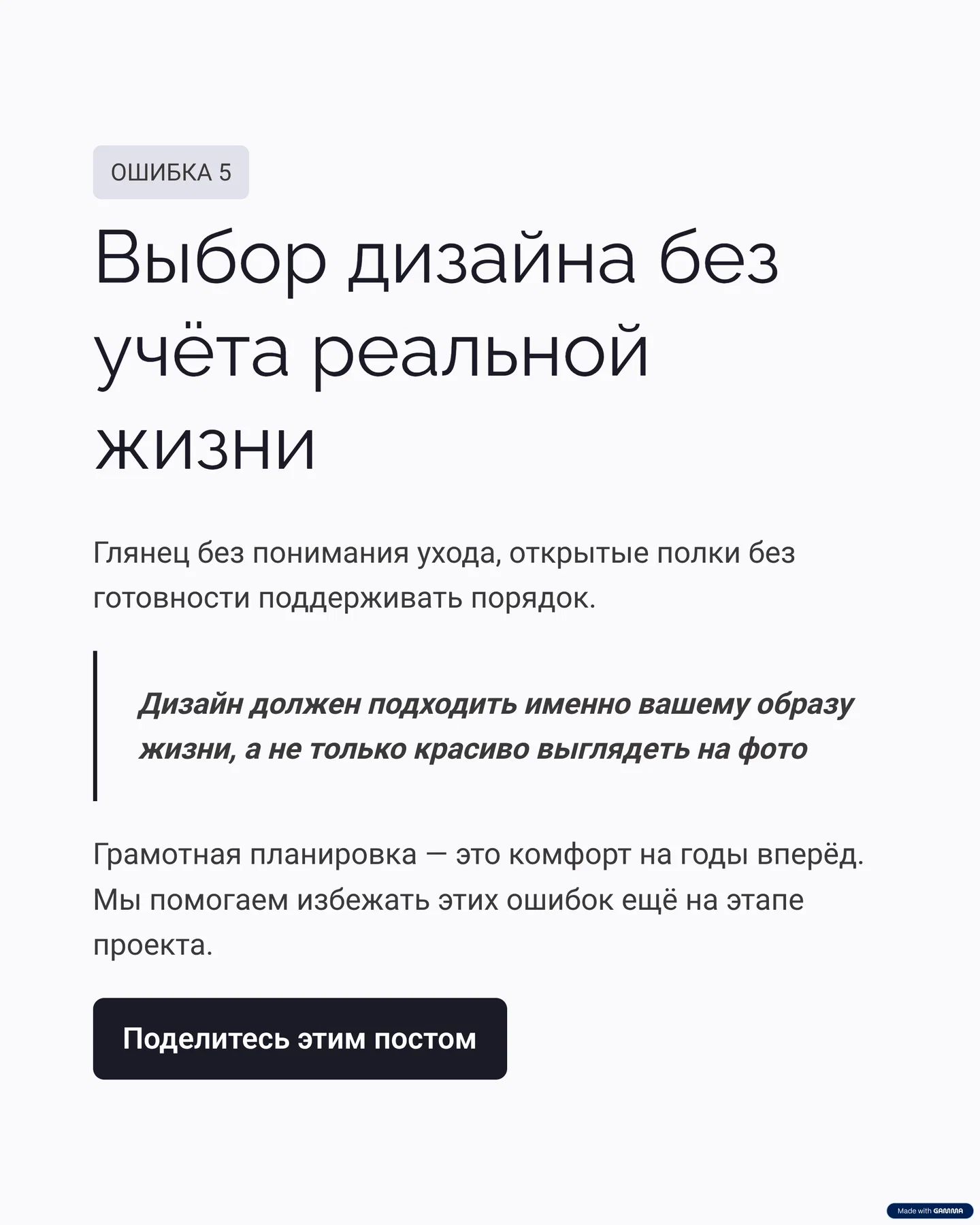 5 ошибок при планировке кухни и гардеробной — фото 6