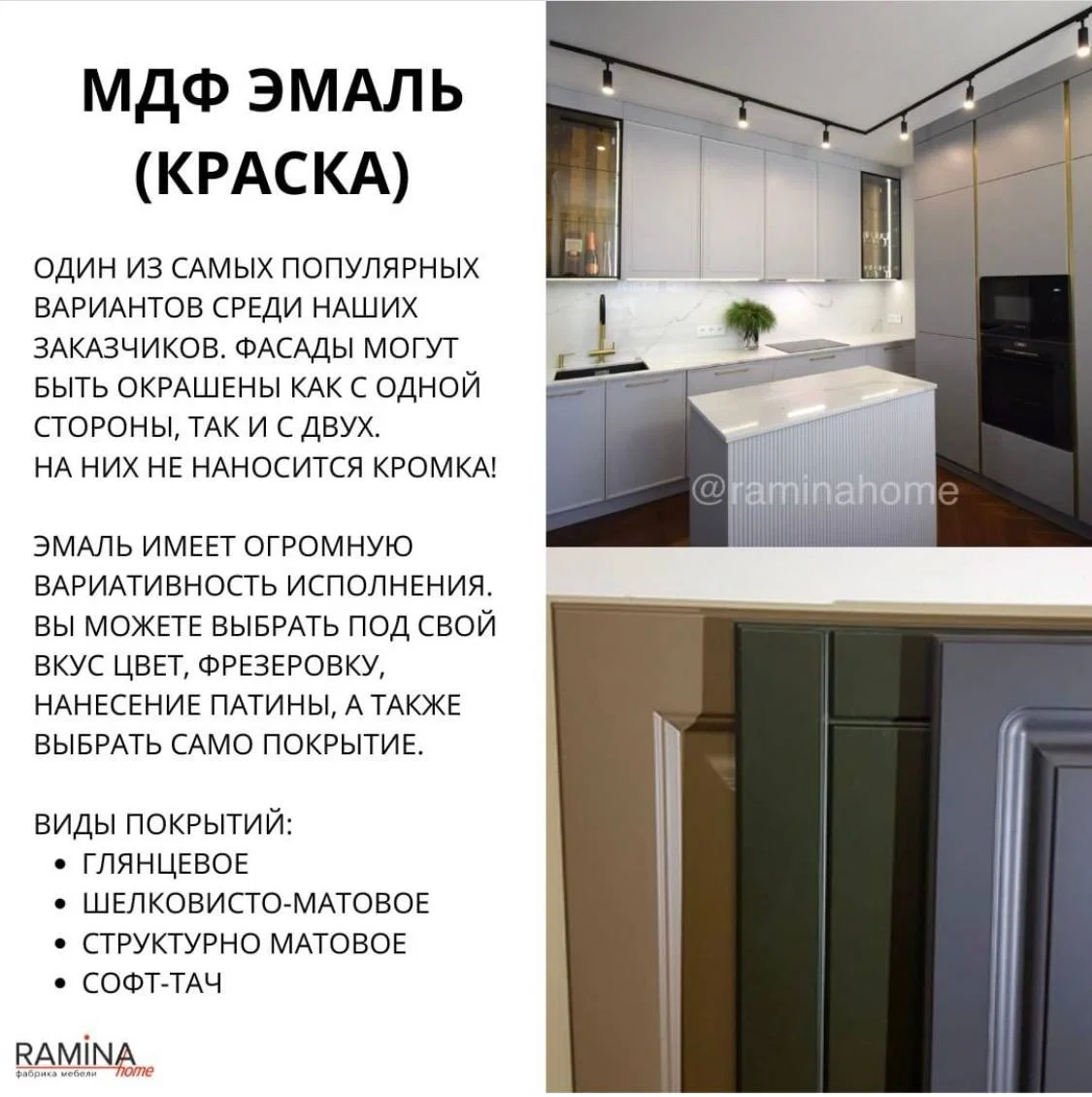 Материалы кухонных фасадов: что выбрать — фото 2