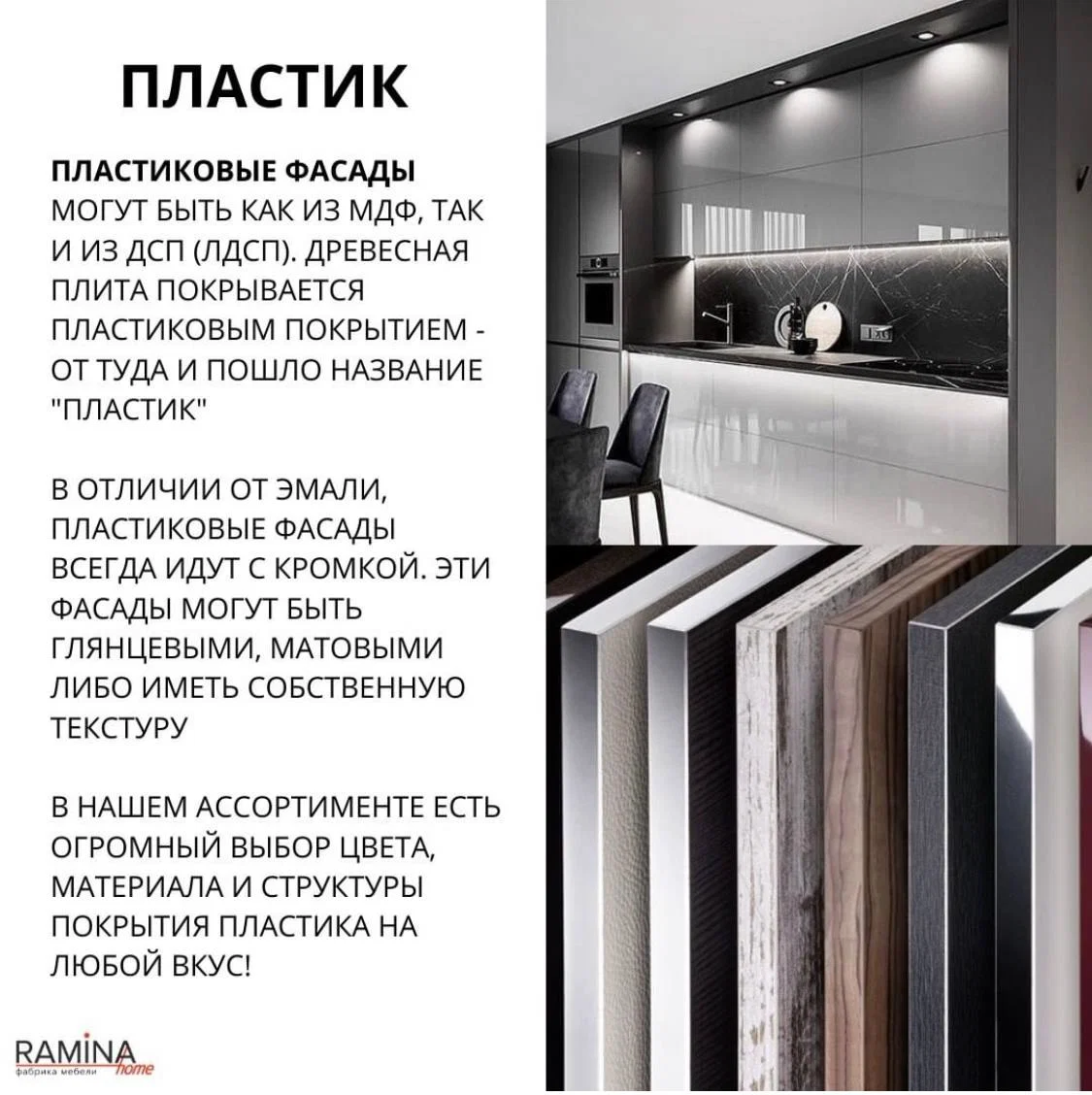 Материалы кухонных фасадов: что выбрать — фото 3