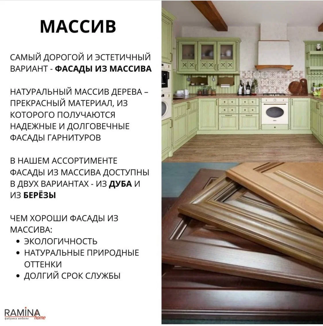 Материалы кухонных фасадов: что выбрать — фото 6