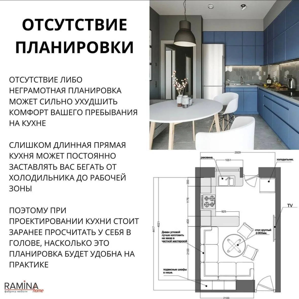Частые ошибки при проектировании кухни — фото 2